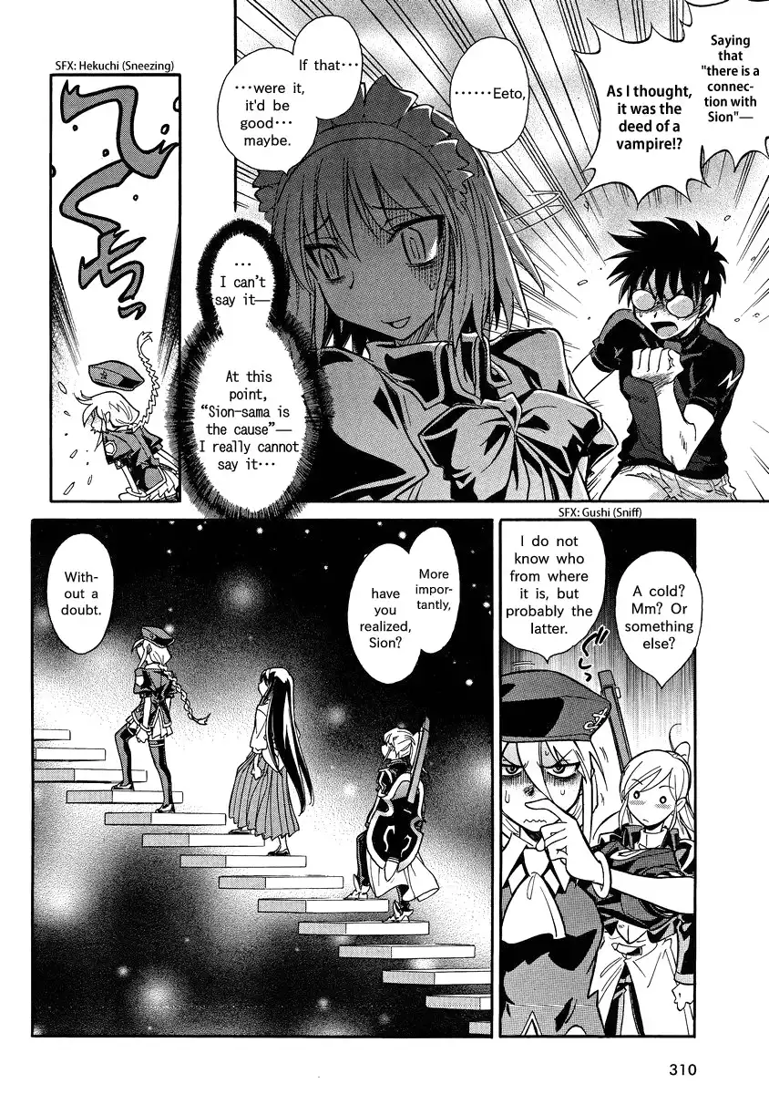 Melty Blood X Chapter 3 11